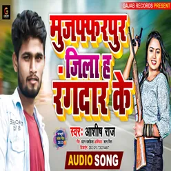 Muzaffarpur Jila H Rangdar Ke (Bhojpuri Song)