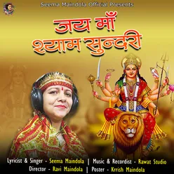 Jai Maa Shyam Sundari (Garhwali Bhajan)