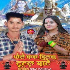 Bhole Baba Dilwa Tutal Bate