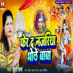 Fer Da Najariya Bhole Baba (Bhojpuri)