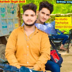 Birthday Song Kamlesh Singer Sinoli