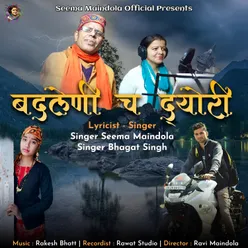 Badleni Ch Dyori (Garhwali Song)