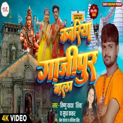 Kawariya Ghazipur Wala (Bhojpuri)