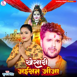 Khesari Jaishan Jija (Bolbam Song 2023)