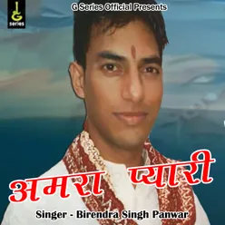 Amra Pyari (Pahadi)