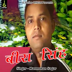 Beera Singh (Pahadi)