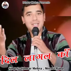 Dil Lagal Ka (Pahadi)