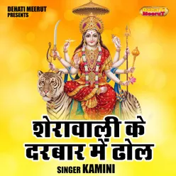 Sherawali Ke Darbar Mein Dhol (Hindi)
