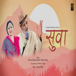 Suwa ( Feat. Diwan Singh Kanwal, Meena Rana )