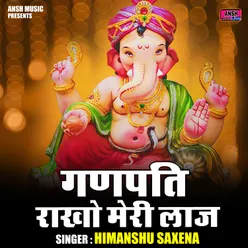 Ganpati Rakho Meri Laaj (Hindi)