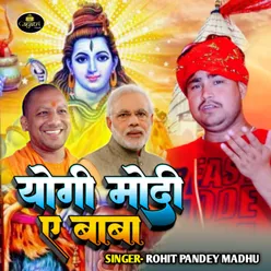 Yogi Modi Ae Baba (Bhojpuri Song)