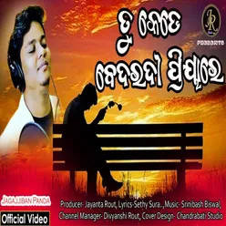 Tu Kede Bedaradi Priya Re (Odia   sad song)