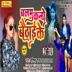 Balam Khande Baithai Ke (Bhojpuri Song)