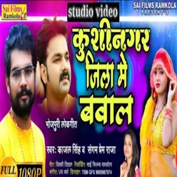 Kushunagar Jila Me Bawal (Bhojpuri Song)