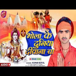 Bhola Ke Duniya Deewana Ba (Bhojpuri)