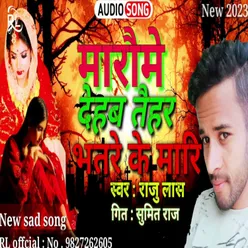 Marbo Dehab Tohra Bhatre Kr Maari (Bhojpuri Song 2023)