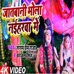 Jaat Bani Bhola Ji Naihrwa (Bhojpuri Song)