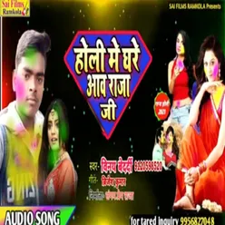 Holi Me Ghare Aaja Raja Ji (Bhojpuri Song)