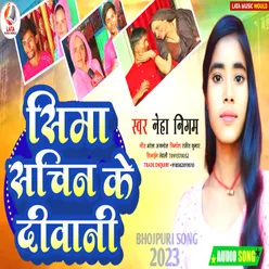 Sima Sachin Ke Diwani (Bhojpuri)