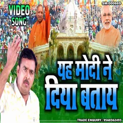 Yah Modi Ne Diya Btaay (Hindi)