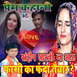 Aalha Love Story Seema Haidar (HINDI)