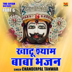 Khatu Shyam Baba Bhajan Part 6 (Hindi)