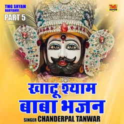 Khatu Shyam Baba Bhajan Part 5 (Hindi)