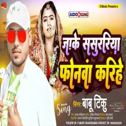 Jake Sasurariya Phonwa Karihe (Bhojpuri)