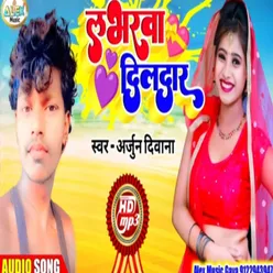 Labharwa Dildar (Bhojpuri Song)