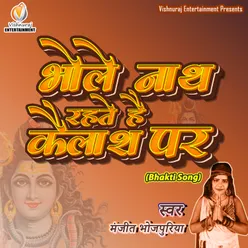 Bhole Nath Rahte Hai Kailash Par