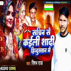 Sachin Se Kayili Shadi Hindustan Me (Bhojpuri)