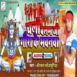 Chali Balam Ji Gaura Ke Bhavanwa (Bhojpuri)