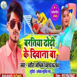 Baratiya Dhodhi Ke Deewana Ba (Bhojpuri Song)