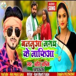 Balam Magadh Ke Mafi (Bhojpuri Song)