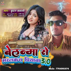Belanma Se Maralkay Piyava 3.0 (Bhojpuri)