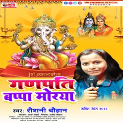 Ganpati Bappa Morya (Bhojpuri song)