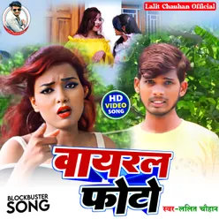 Virel Photo (Bhojpuri)