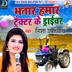 Bhatar Hamar Tractor Ke Driver (Bhojpuri)