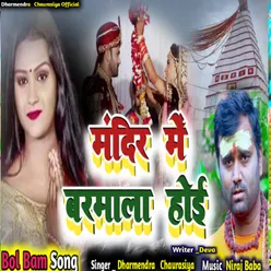 Mandir Me Barmala Hoe (Bhojpuri)