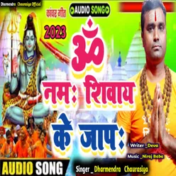 Om Namah Shivay K Japa (Bhojpuri)