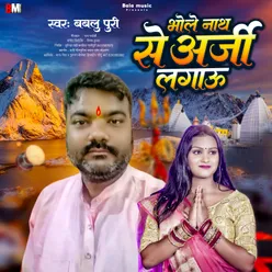 Bhole Nath Se Arji Lagau (Bol Bam Song)