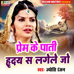 Prem Ke Panti Hriday Sa Lagene Jo