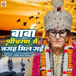 Baba Shricharan Me Jagah Mil Gai (Hindi)
