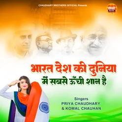 Bharat Desh Ki  Duniya (Hindi)