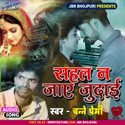 Sahal Na Jay Juadai (Sad Song)