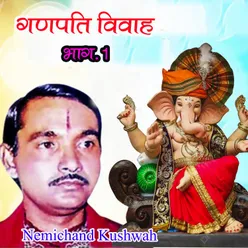 Ganpati Vivah-Bhag-1