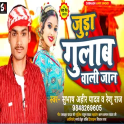 Juda Gulab Vali Jan (bhojpuri song)