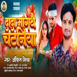 Dada Magthai Chatniya (Bhojpuri)