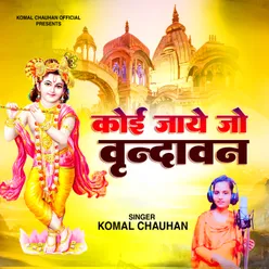 Koi Jaye Jo Vrindavan (Hindi)