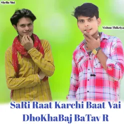 Sari Raat Karchi Baat Vai Dhokhabaj Batav R